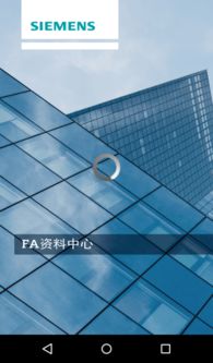 fa資料中心app下載 fa資料中心手機(jī)版 手機(jī)fa資料中心下載安裝