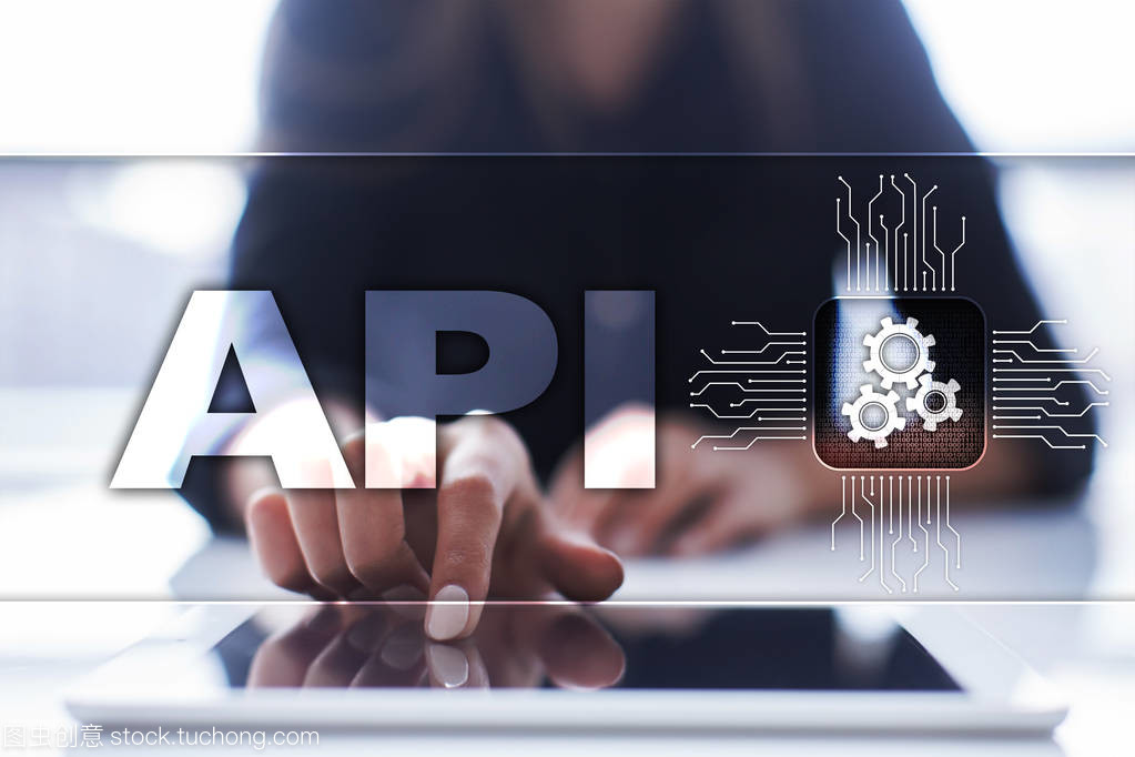 應用程序編程接口。Api。軟件開發思路
