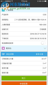 建筑幫手機版 建筑幫下載 2.0 ios版 河東軟件園