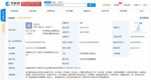 阿里巴巴關聯公司在合肥成立菜劃算公司 經營范圍含農產品銷售等