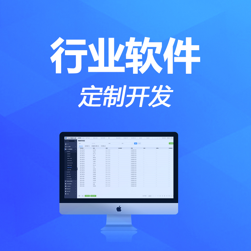 【洪睿科技軟件開發