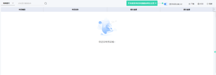 石家莊工廠erp
