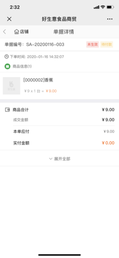 蘇州品質管理erp