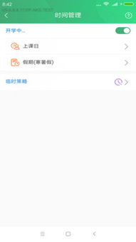 智慧學(xué)校